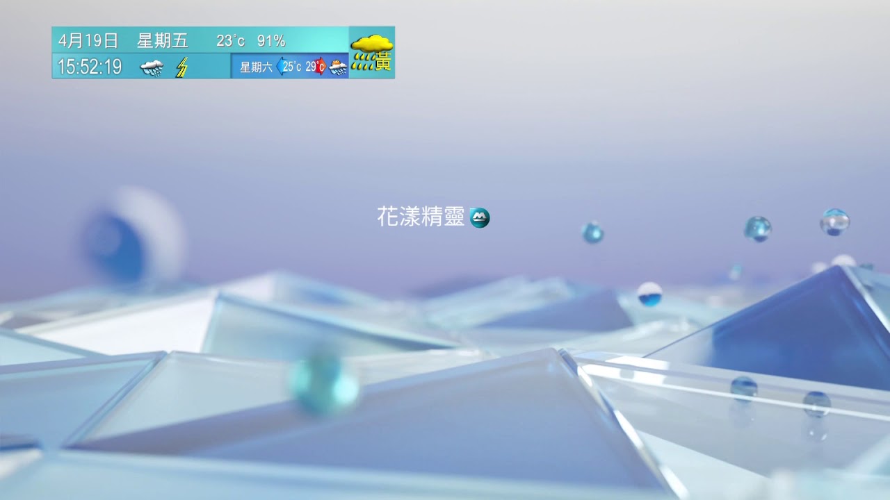 翡翠台節目預告 花漾精靈 19年4月19日 Youtube 翡翠台節目預告 花漾精靈 19年4月19日 Youtube