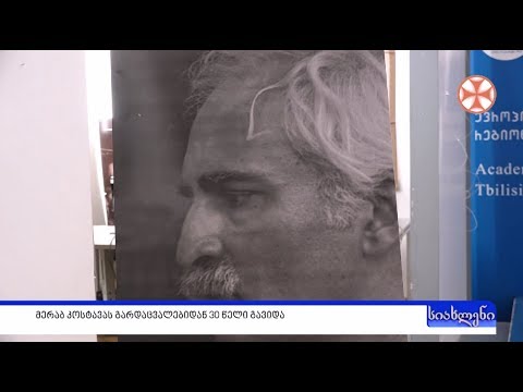 პროგრამა\"სიახლენი\" (16 ოქტომბერი, 2019 წ.)