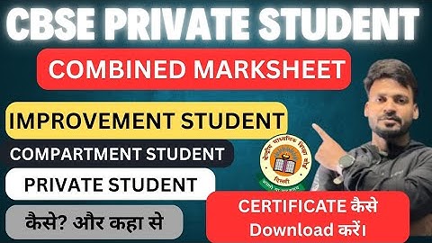 🔴CBSE RESULT 2025 Compartment/ Improvement/Private Student | combined marksheet | Certification