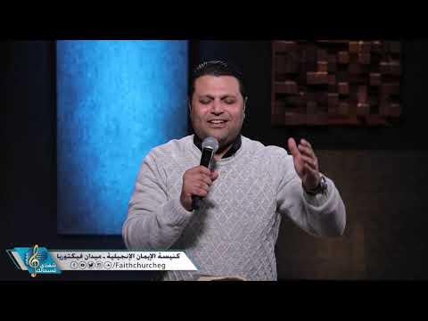 برنامج شفتاي تسبحانك السبت 25 4 2020 الاخ المرنم رامز اسحق 