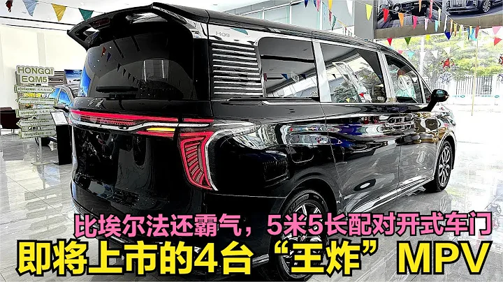 2023最重磅4台MPV！奥迪MPV比埃尔法还霸气，5米5长配对开式车门 - 天天要闻