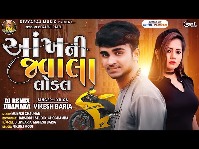 VIKESH BARIA NEW TIMLI 2023 || AAKHNI JAVALA LOCAL || DIVYARAJ MUSIC class=