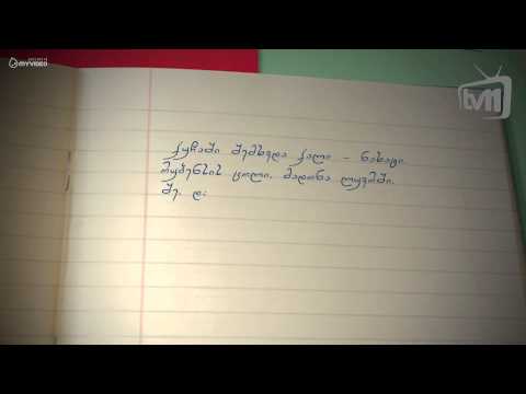 უცნობი ლექსი S03E10