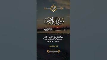 سورة ابراهيم #اكسبلور