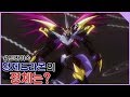[디지몬] 트라이속 황제드라몬의 정체는 뭘까?