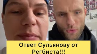 Ответ Сульянову от Регбиста. Top Dog vs Hardcore