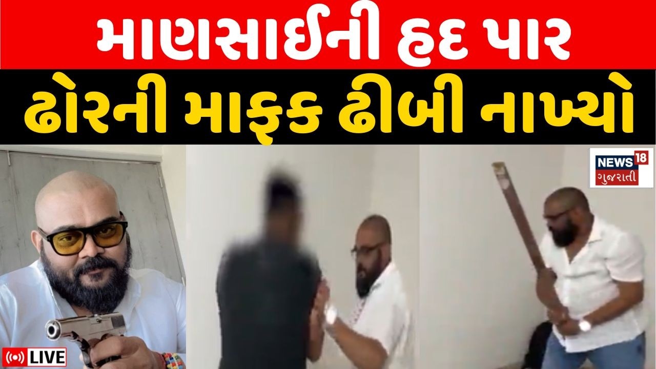 🟠Surat Wanted Chirag Goti Live | સુરતના માથાભારે ચિરાગ ગોટી સામે ફરિયાદ | Crime | Extortion | Police