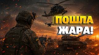 Срочно с ФРОНТА! ВСУ разносят колонны Путина — наступление РФ ЗАХЛЕБНУЛОСЬ, планы Кремля рухнули.