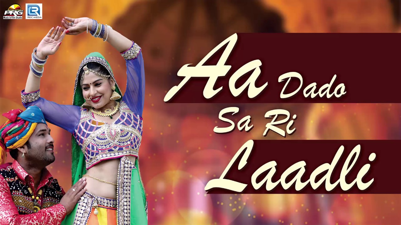 Rajasthani Lokgeet   Aa Dado Sa Ri Laadli  Full Audio 2017  Suresh Pareek  Marwadi Gaane