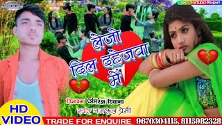 ले_जो_दिल__दहेजवा_में #सिंगर_नजरुल_प्रेमी Najrul_Premi