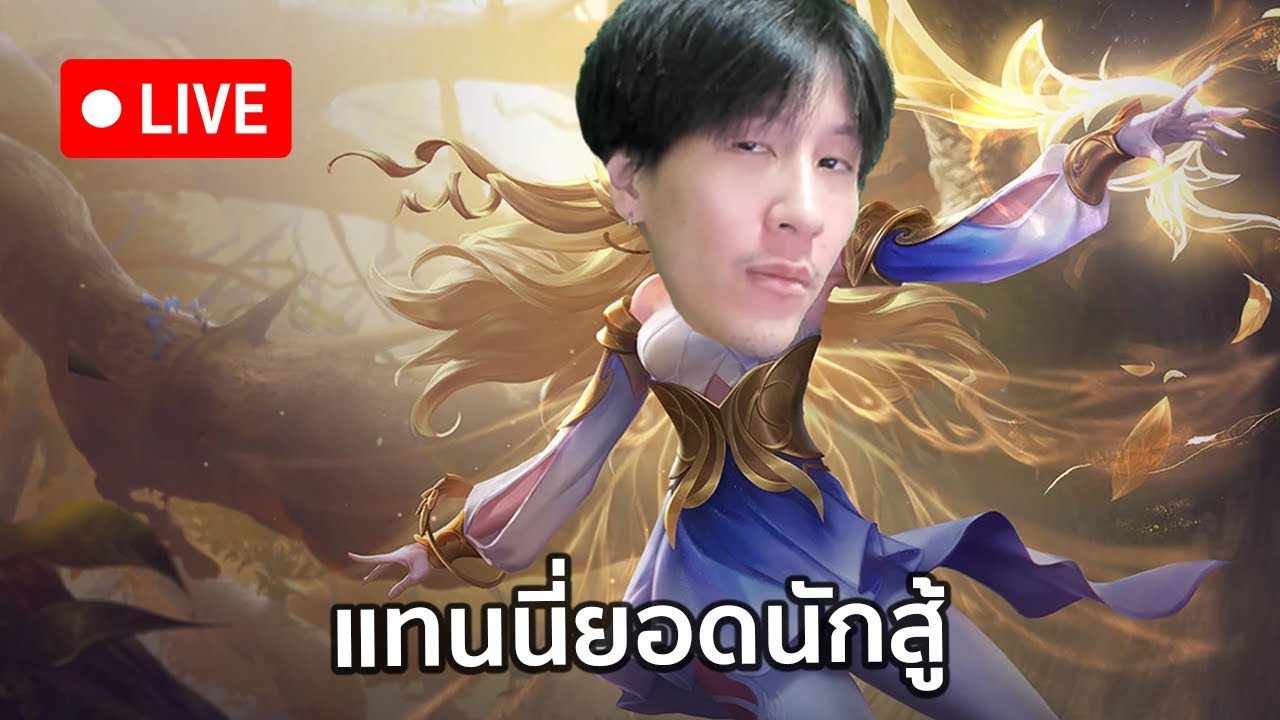 Tamyn Rov แทนนี่ยอดนักสู้ - Tanny (ROV) - YouTube