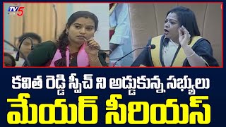 TRS Corporator Manne Kavitha About Kumram Bheem Adivasi Bhavan | GHMC Council Meeting | TV5 News