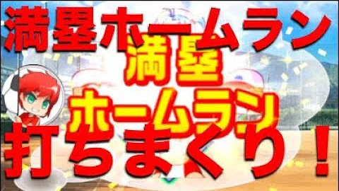 パワサカ ミーナ パワサカ ミーナ