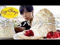 【大食い】エッグスシングスでパンケーキ爆食いした【エッグスシングス】