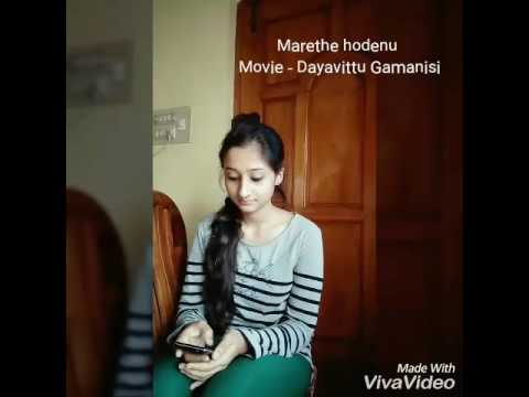 Marete Hodenu unplugged by Mandara C K- Dayavittu Gamanisi