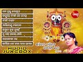 Mo prabhu jagannatha  santilata barik hit bhajans  audio  vol 2  sidharth bhakti