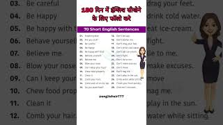 Learn English Speaking in 180 Days 📚🗣️#english #learn #learnenglish #shorts