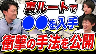 開業医が登場！医者間で流行のダイエット方法に一同驚愕｜vol.1017