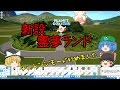 【PLANET COASTER】本格的に霊夢ランド経営始めました！ part4【ゆっくり実況】