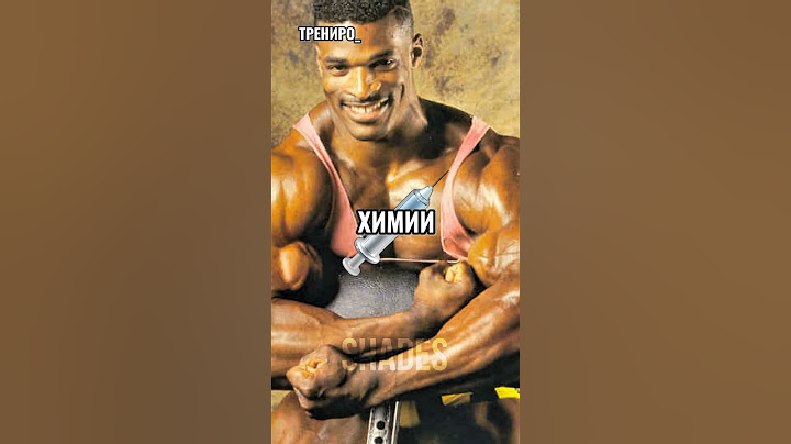 Рони Коулман - самый большой натуральный бодибилдер? #sport #bodybuilding #бодибилдинг #спорт