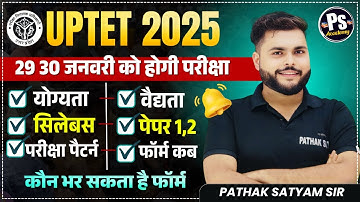 UPTET 2025 Notification 2025 EXAM DATE जारी | कौन कौन भर सकता है फॉर्म सम्पूर्ण जानकारी 🔥