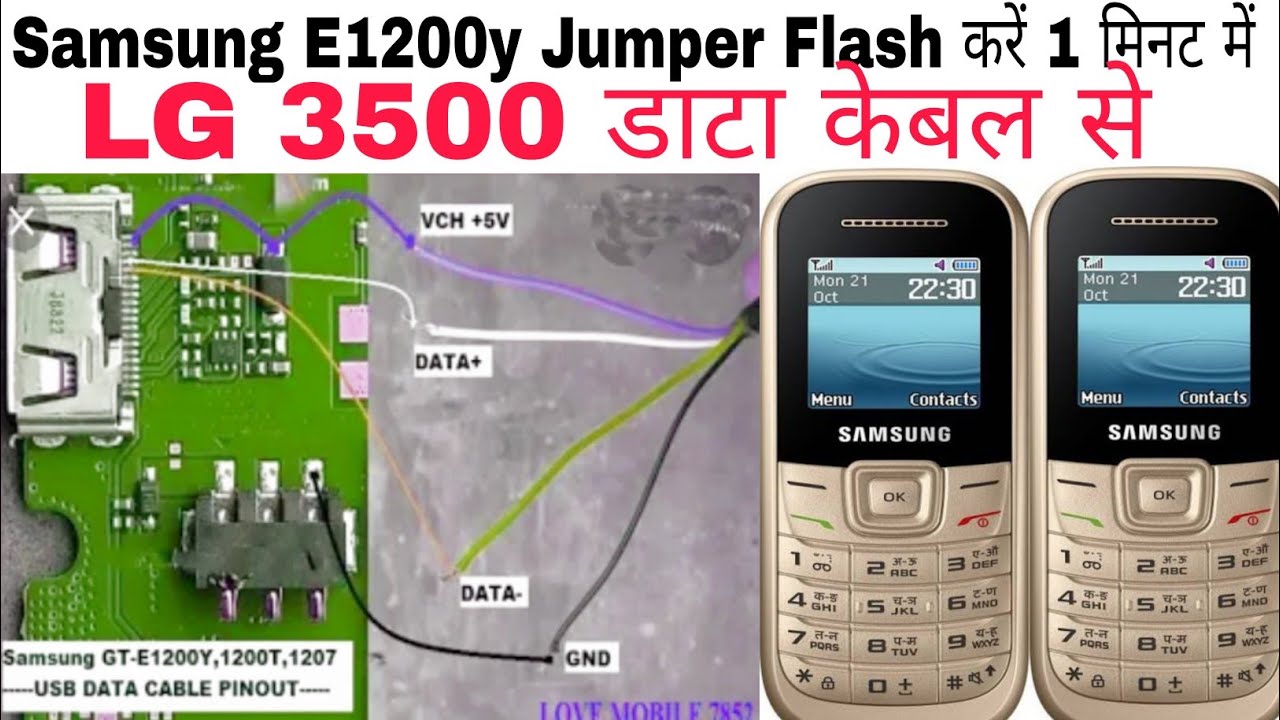 Samsung E1200y Jumper Flash करें 1 मिनट में ||LG 3500 Data cable 2022