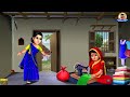 दर्जी बहु | Darji Bahu | Hindi Kahani | Moral Stories | Saas vs Bahu | Hindi Kahaniya | Saas Bahu