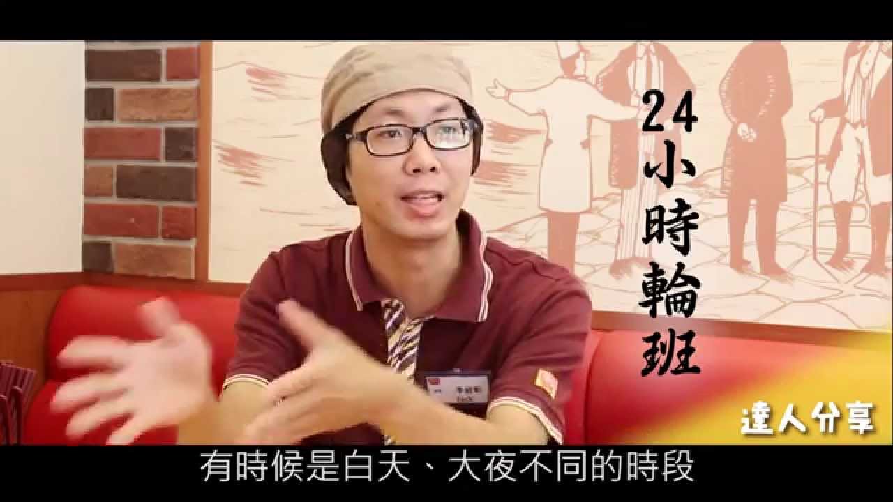 日本連鎖牛丼店長 すき家sukiya Taiwan 職場達人的一天 賈伯斯時間 Youtube