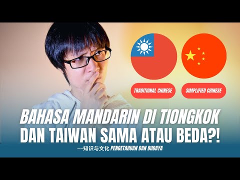 Video: Adakah Mandarin dan Cina sama?