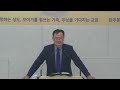 2026.05.10 주일말씀 - 송영식B(하나님께서 기뻐하시는 가정)