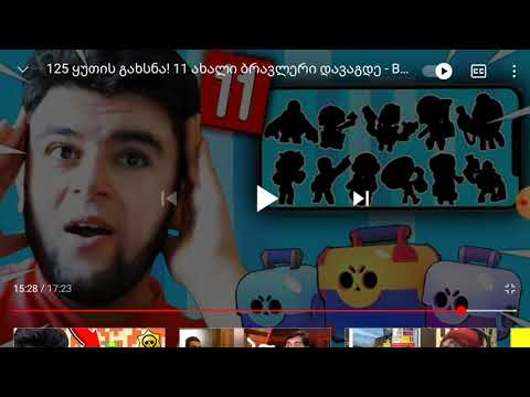 brawl stars მაპატიეთ დროში ვერ ჩავტიე და დამშვიდობება ვერ მოვასწარი