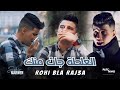 Marwan sghir  rohi bla raj3a      clip