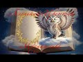 🌹Аленький Цветочек — «Мудрая сова (колыбельная)» | Wise Owl (lullaby) #АленькийЦветочек #Колыбельная