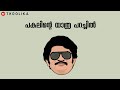 Jagathy Sreekumar Lyrical Dialogue Malayalam | Romance | Whatsapp Status |Thoolika Whatsapp Status Video Download Free