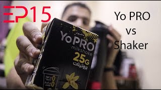 EXTRÊME CHALLENGE S2 EP 16 | YoPRO VS Shaker Protien