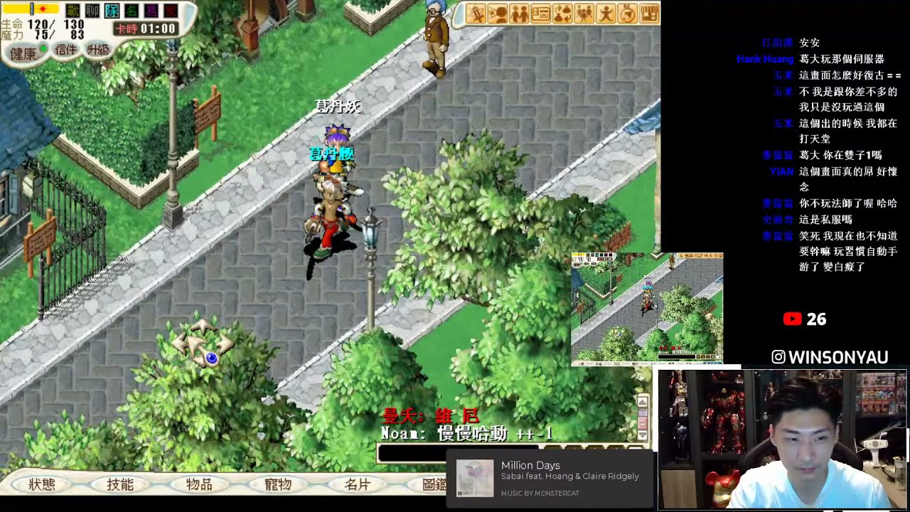 魔力寶貝 葛丹腰 弓格 3 粵 普 Youtube