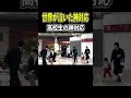 【再生回数500万回】高校生の神対応