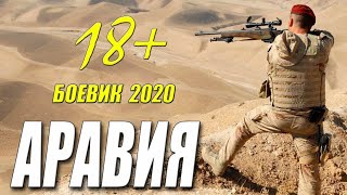 Десантный Фильм 2020 