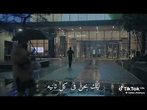 كل يوم بيفوت عليا ليك بحن ف كل ثانيه