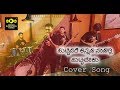 Huttidare Kannada Naadalli huttabeku - Cover Song l Naik and The Jois Project