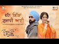 Chann Kithan Gujari Ayee - Bajre Da Sitta | Simerjit Kumar |Tania | Ammy Virk |Noor Chahal |Jaidev K