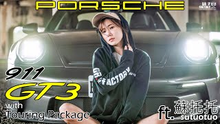 頻道終於有女生 ft.啦！Porsche 911 GT3 with Touring Package 試駕 ft.蘇托托 @sutuotuo