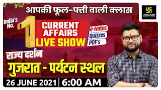 26 June | Daily Current Affairs #585 | News Analysis | Rajya Darshan: Gujarat | By Kumar Gaurav Sir