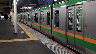 E233系3000番台ヤマU632編成+コツE-58編成大宮駅発車