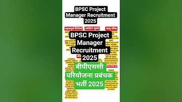 BPSC Project Manager Recruitment 2025 | bpsc project manager Bharti in bihar | bpsc project manager