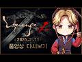 2/11녹) 리니지클래식 사또 데포로쥬 9메일+9다마 도전