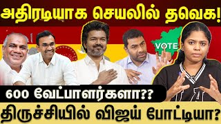 Tn மககள எதரபரககம Update