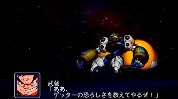 Super Robot Taisen Z Hakai-hen Shin Getter 3