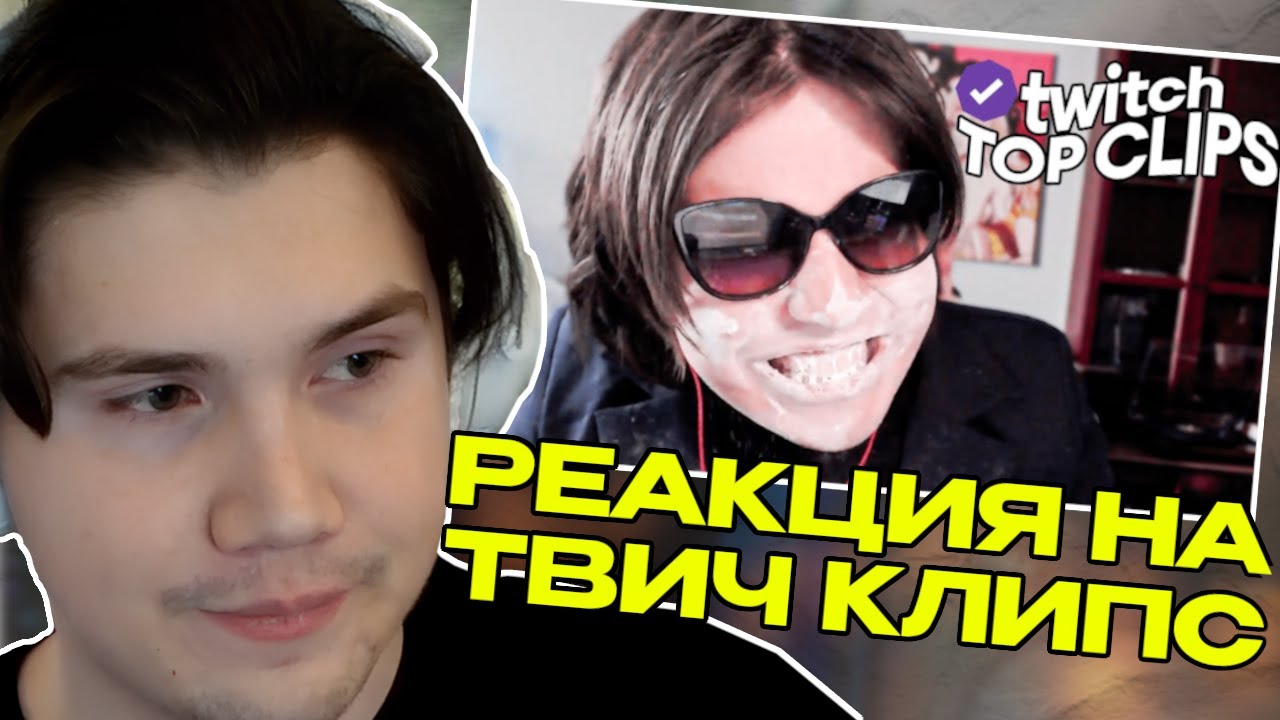 ШАДОУКЕК СМОТРИТ:  Топ клипы с Twitch | ВОЗВРАЩЕНИЕ АРМАВИРСКОГО НАРКОБАРОНА, Кукинг Гаечки и Строго