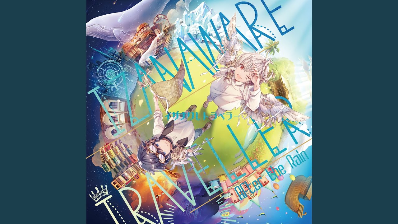 まふまふ After The Rain アンチウィルス 歌詞 動画視聴 歌ネット